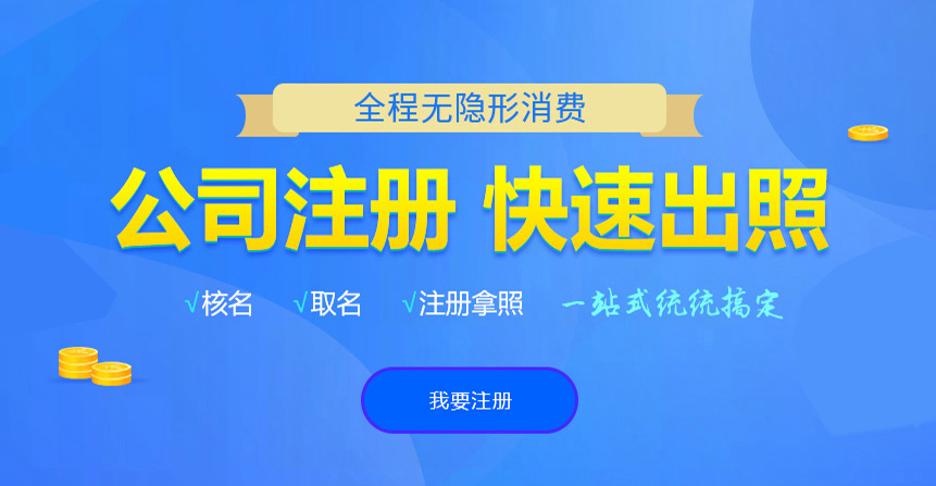 谢家集悦旭注册公司网