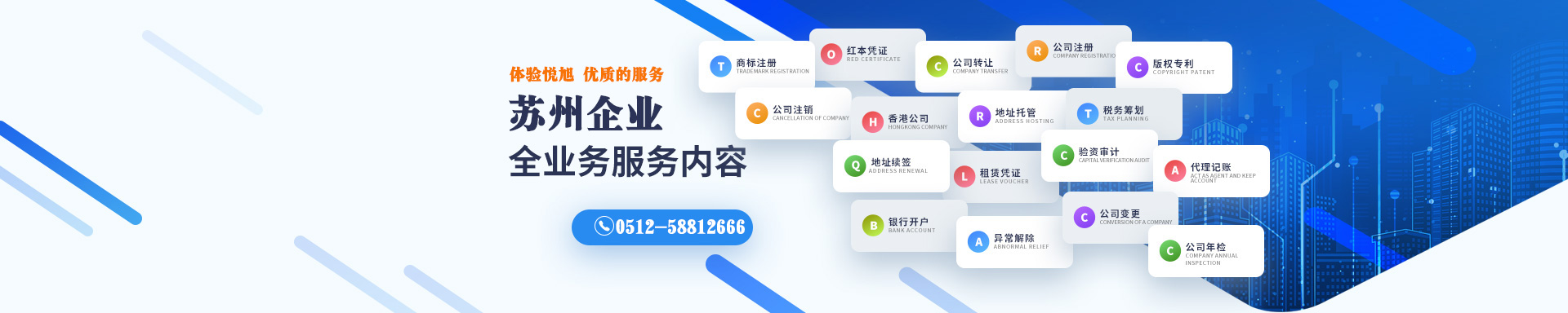 谢家集悦旭注册公司网