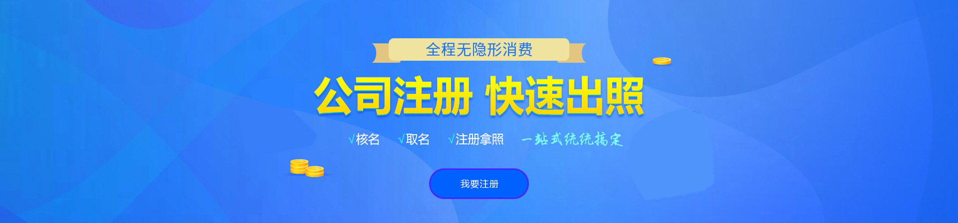 谢家集注册公司网